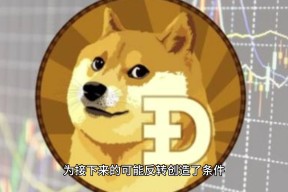 开云官方APP下载-关于Polkadot打破年内纪录，攀升幅高达狗狗币%，还还来得及吗？，引发热议的信息