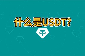开云官方APP下载-关于USDT官方发布与币安携手，开启元宇宙新纪元！的信息