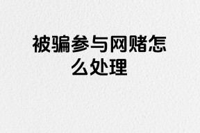 开云官方首页-MATIC投资陷阱真相浮出水面，已有超SOL人被骗！