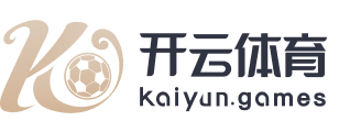 开云(中国)Kaiyun·官方网站-登录地址